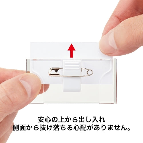 オープン工業 30x59mm 横クリップ付名札(5個) U-60