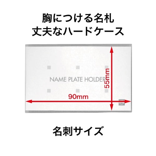オープン工業 58x90mm 横クリップ付名札(10個/名刺サイズ) L-1