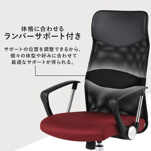 アイリスオーヤマ(IRIS OHYAMA) ビジネスチェアー(ブラック) OFC-MBHR