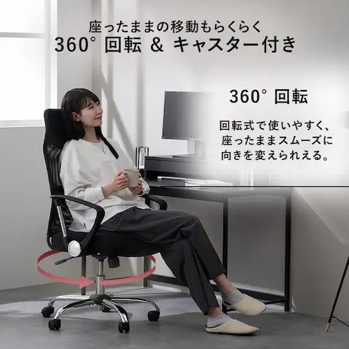 アイリスオーヤマ(IRIS OHYAMA) ビジネスチェアー(ブラック) OFC-MBHR