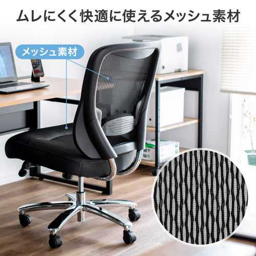 サンワサプライ ビジネスチェアー(高耐荷重/ブラック) SNC-NET23BK