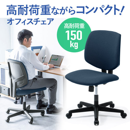 サンワサプライ ビジネスチェアー(高耐荷重/ブルー) SNC-T163BL