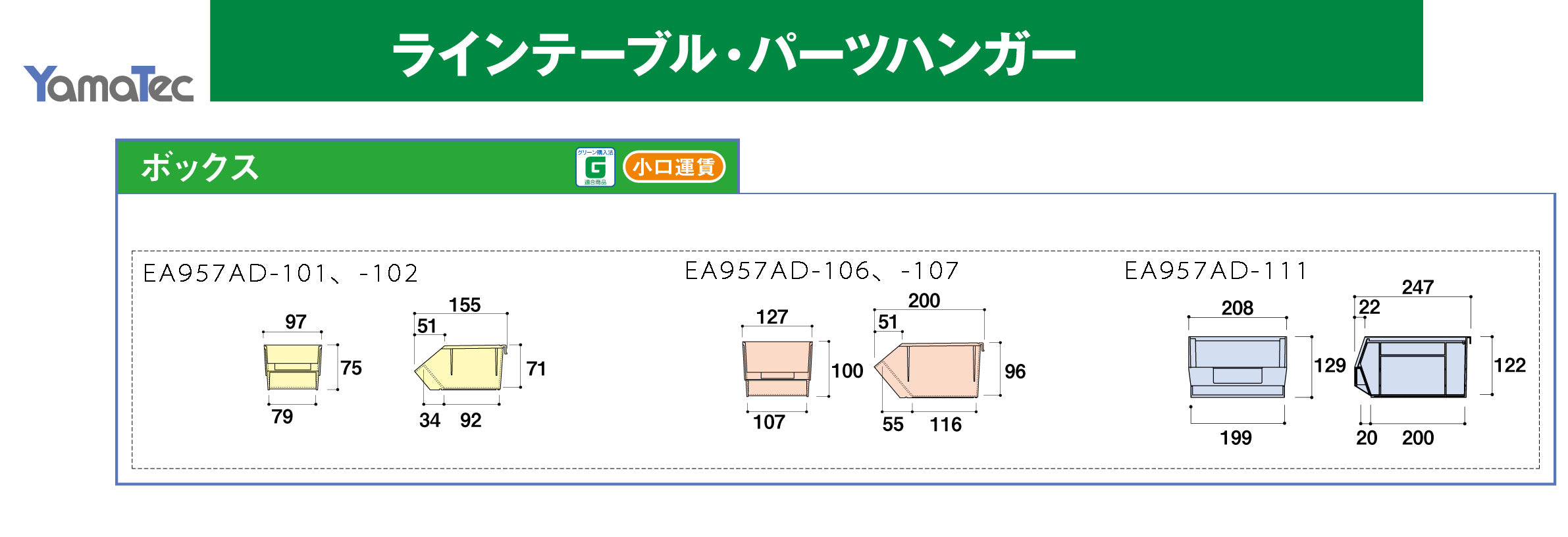 サブ画像