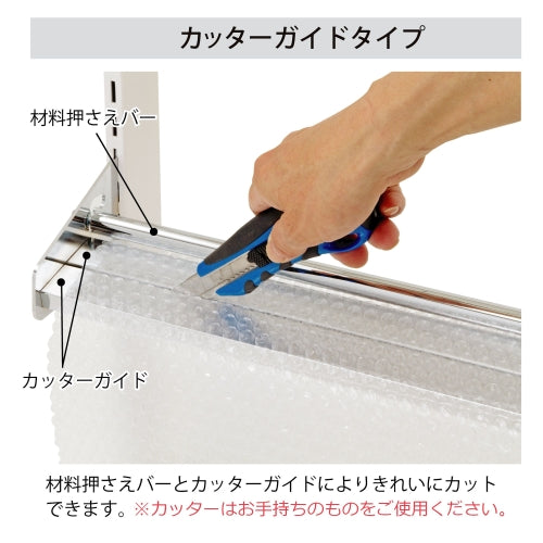 山金工業 705x560x1549mm ロール材スタンド(カッターガイド付) RS-600N