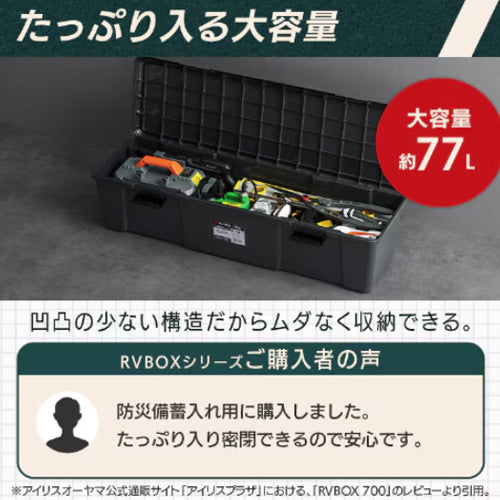 アイリスオーヤマ(IRIS OHYAMA) 1150x350x280mm 車載ケース(樹脂製) 1150D