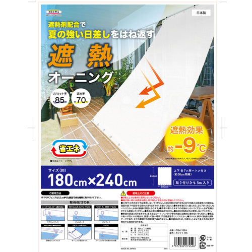 ESCO(エスコ) 1800x2400mm 遮熱オーニング EA970KG-33
