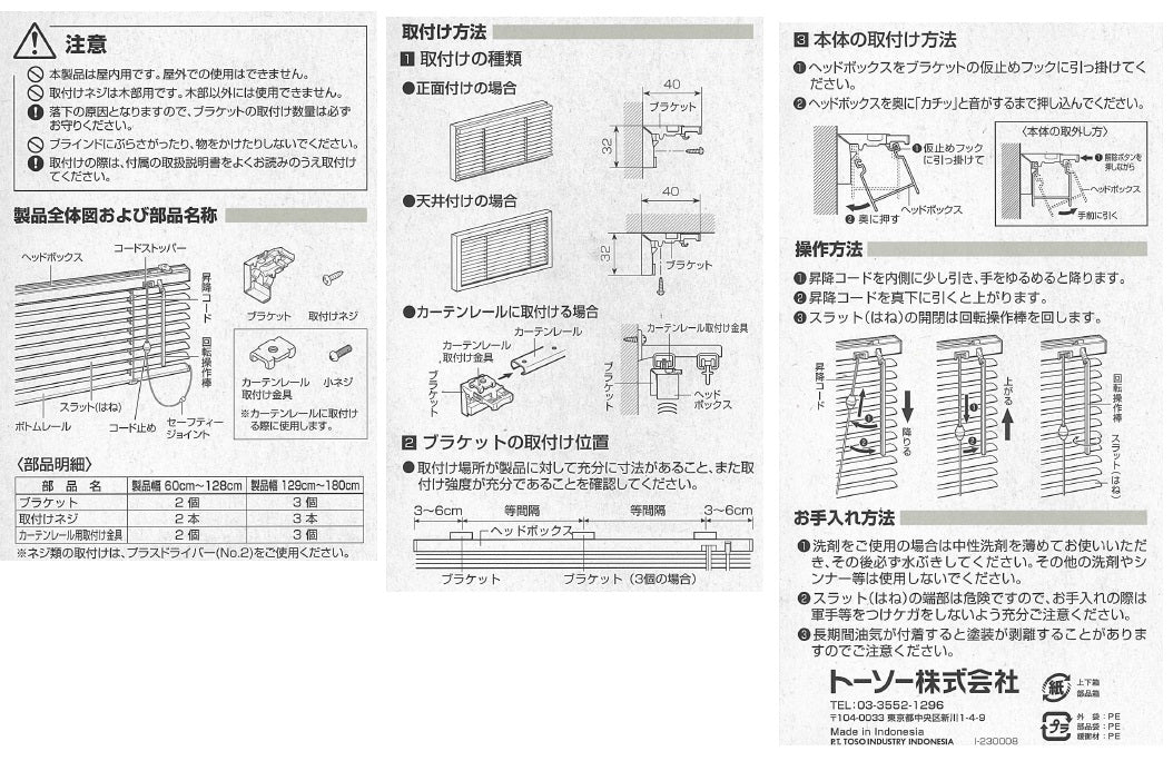 ESCO(エスコ) 1800x1380mm ブラインド(ピュアホワイト) EA970KG-3A