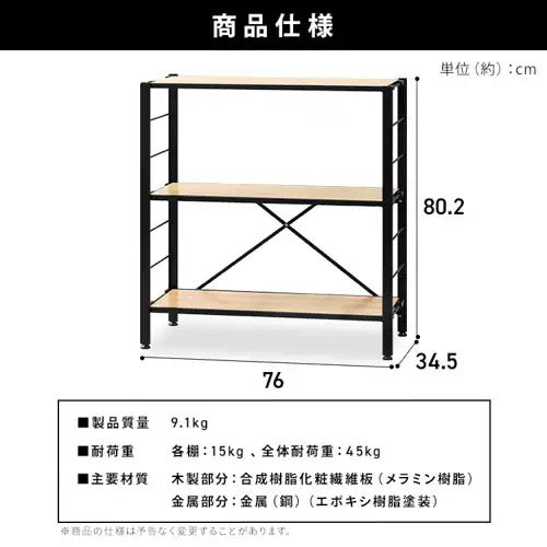 アイリスオーヤマ(IRIS OHYAMA) 760x345x802mm 連結式スチールラック(木天板) KRSR-3