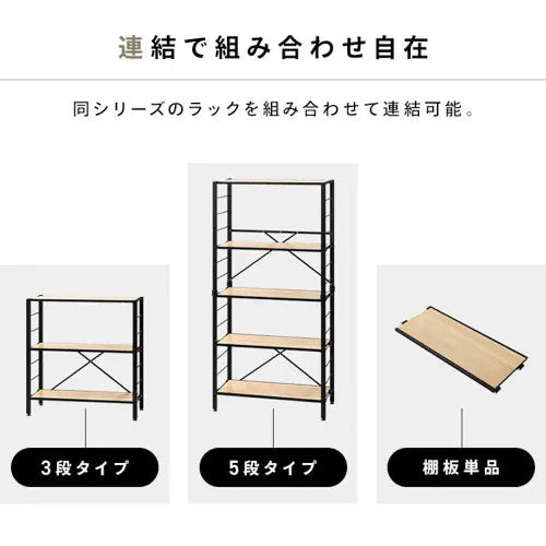 アイリスオーヤマ(IRIS OHYAMA) 760x345x1592mm 連結式スチールラック(木天板) KRSR-5