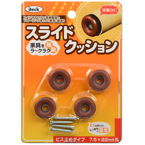 ESCO(エスコ) φ22mm 家具脚スライドクッション(ビス止式) EA979DC-41