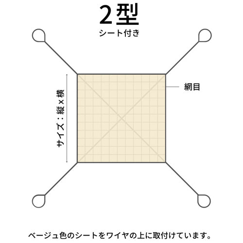 ESCO(エスコ) 1.5x1.5m ワイヤーモッコ(関東型/シート付) EA981WM-97