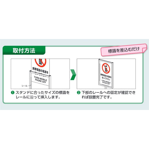 ユニット(UNIT) 350x350x1243mm 標識スタンド(600x300mm用) 868-28A