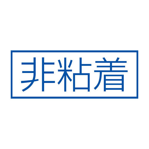 ユニット(UNIT) 600x450mm 墜落制止用器具使用標識(2m以上 335-06A