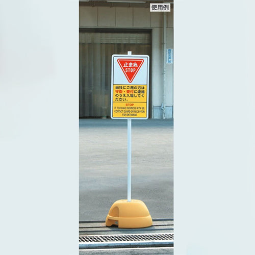 ユニット(UNIT) φ500x1865mm 標識ポール(φ38.1) 834-021