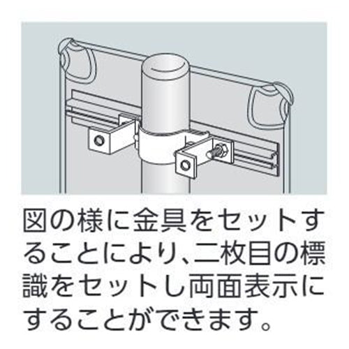 ユニット(UNIT) 構内標識用補助金具(両面用/4個) 395-54A