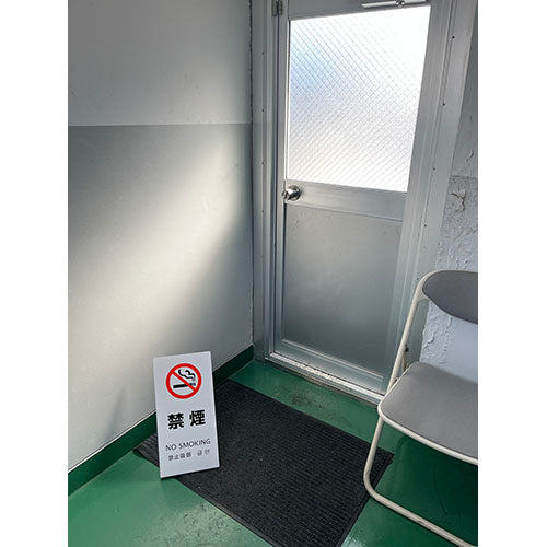 ESCO(エスコ) 220x450x150mm スタンド(禁煙) EA983DE-231