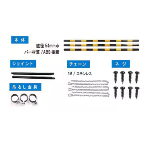ESCO(エスコ) φ54mmx3m 高さ制限バー(ワイヤー付) EA983FK-253
