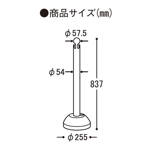 ミツギロン 255x837mm チェーンスタンド(反射オレンジ/2本 SF-11-INO-RS白