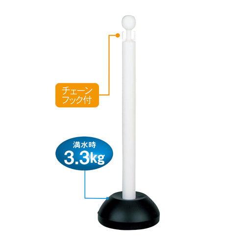 ミツギロン 255x837mm チェーンスタンド(反射オレンジ/2本 SF-11-INO-RS白