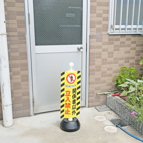 ミツギロン 260x630mm チェーンスタンド表示カバー(立入禁止) SF-93-07