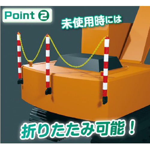 ユニット(UNIT) 接触防止ポール(折畳み式/強力マグネット付) 326-80