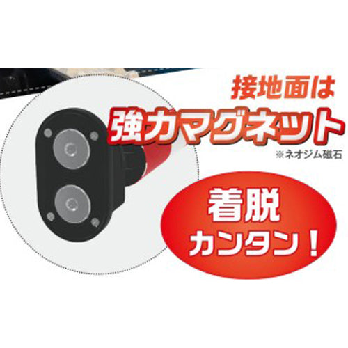 ユニット(UNIT) 接触防止ポール(折畳み式/強力マグネット付) 326-80