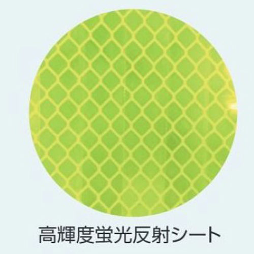 ユニット(UNIT) 275x1400mm 反射立看板(通行止) 396-221