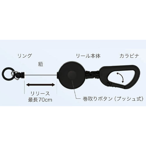 トーヨーセフティー 700mm/140g 落下防止・安全リール(マーカー用) No.28-BK
