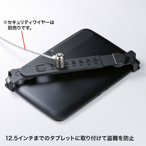 サンワサプライ セキュリティロック(タブレット用/ワイヤーなし) SLE-28STB12BKN