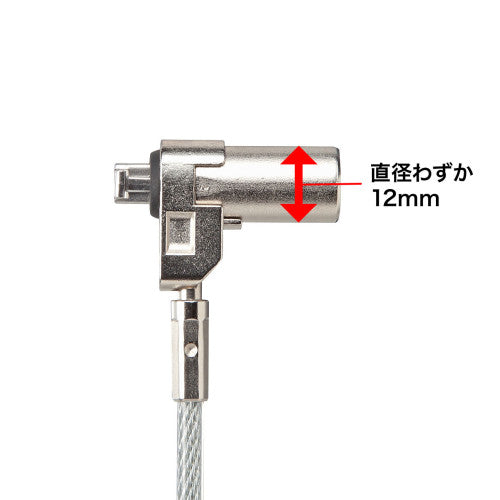 サンワサプライ φ4.4mmx2.0m パソコンセキュリティワイヤー(同一キー) SLE-25S-1