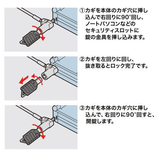 サンワサプライ φ4.4mmx2.0m パソコンセキュリティワイヤー(同一キー) SLE-25S-1