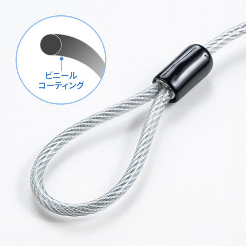 サンワサプライ φ4.5mmx1.8m セキュリティワイヤ(Nano Saver対応) SLE-91S-1