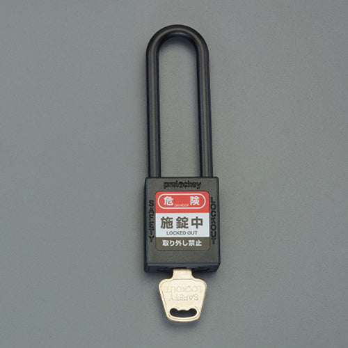 ESCO(エスコ) 37mm 南京錠(ロックアウト・非導電・吊長/同一キー/黒 EA983TW-114