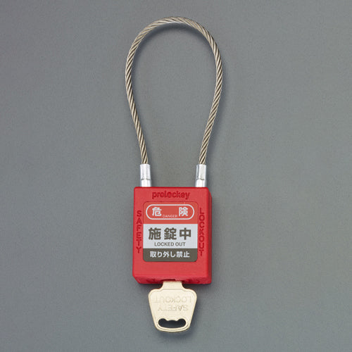 ESCO(エスコ) 37mm ワイヤー錠(ロックアウト用/同一キー/赤) EA983TW-161