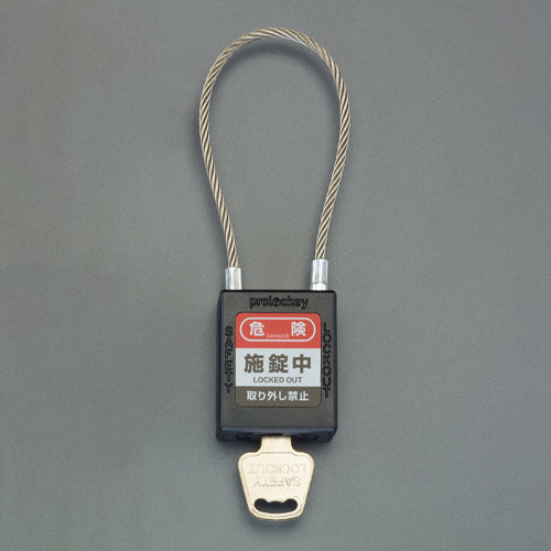ESCO(エスコ) 37mm ワイヤー錠(ロックアウト用/同一キー/黒) EA983TW-164