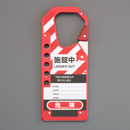 ESCO(エスコ) 73.0x178mm ロックアウトハスプ(アルミ製) EA983TW-291