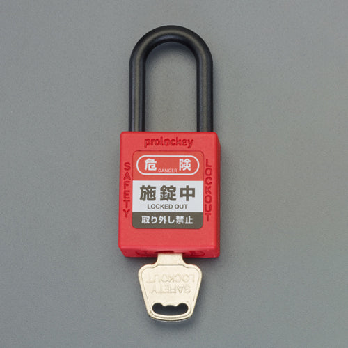 ESCO(エスコ) 37mm 南京錠(ロックアウト用・非導電/同一キー/赤) EA983TW-51