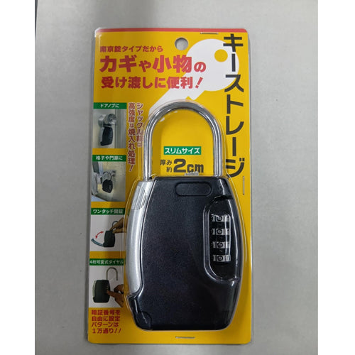 ESCO(エスコ) 75x22x145mm キーボックス(可変ダイヤル式) EA983ZA-46