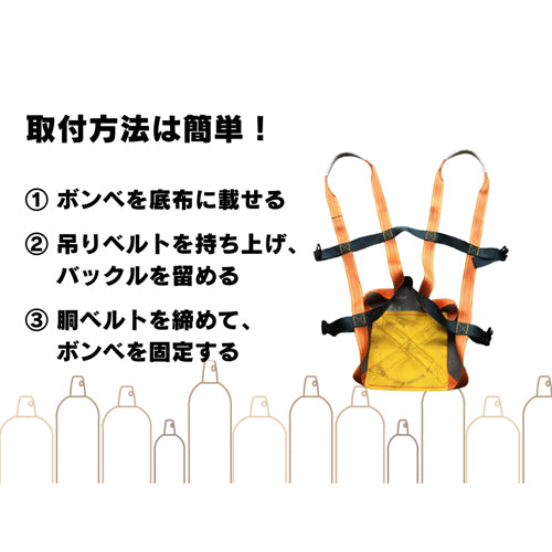 ESCO(エスコ) 2700mm 酸素アセチレンガス用スリング(7kg容器用) EA984DR-31