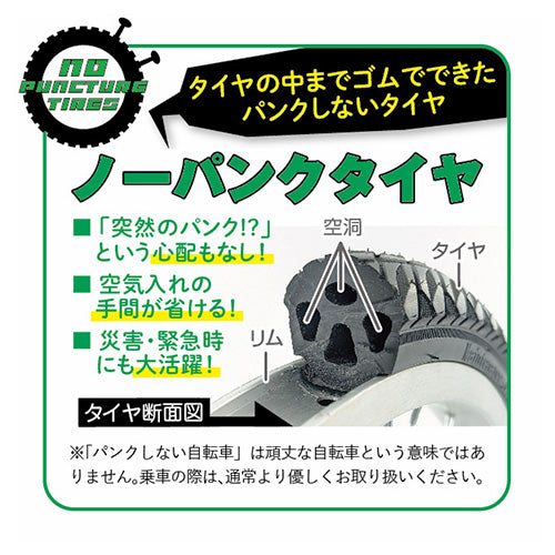ミムゴ 20インチ 折り畳み式自転車(ノーパンク) MG-AP206NBZ