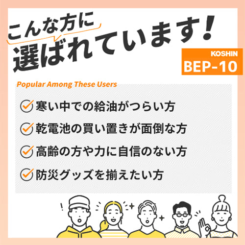 工進 USB/Type-C ドラム缶オイルポンプ(充電式) BEP-10