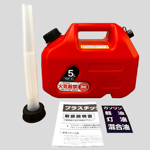 ESCO(エスコ) 5L ガソリン携行缶(高密度ポリエチレン製) EA991HB-46