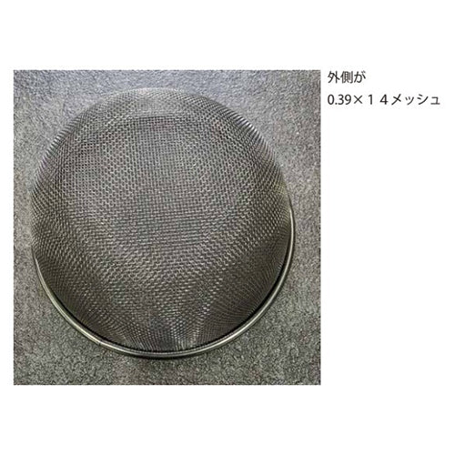 ESCO(エスコ) φ130/線径0.19mm/40メッシュ ろ過網(ステンレス製) EA992CH-11A
