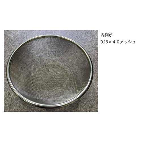 ESCO(エスコ) φ170/線径0.19mm/40メッシュ ろ過網(ステンレス製) EA992CH-13A