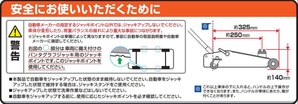 大橋産業(BAL) 1.5ton/140-310mm トロリージャッキ No.2100