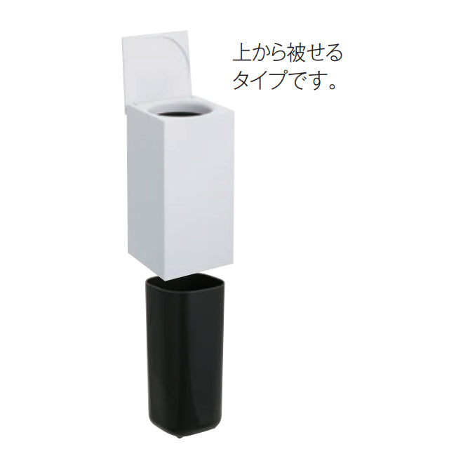 テラモト 100x100x210mm コーナーダストボックス(角型) DS-240-010-8