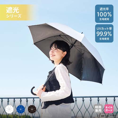 ESCO(エスコ) 550mm 長傘(晴雨兼用/UVカット) EA995AA-118
