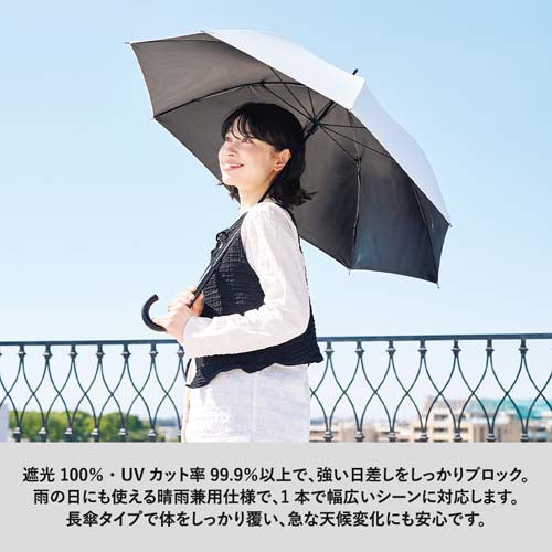 ESCO(エスコ) 550mm 長傘(晴雨兼用/UVカット) EA995AA-118