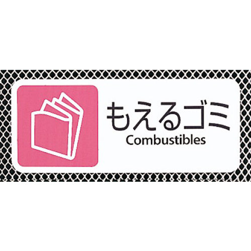 テラモト 453x455x905mm/103L ダストボックス(もえるゴミ) DS-195-311-6