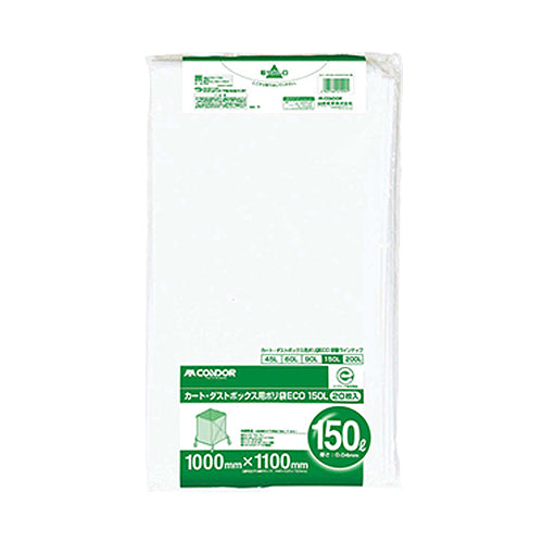 山崎産業(CONDOR) 1000x1100mm/150L ポリ袋(乳白色/20枚) CA395-00SX-MB